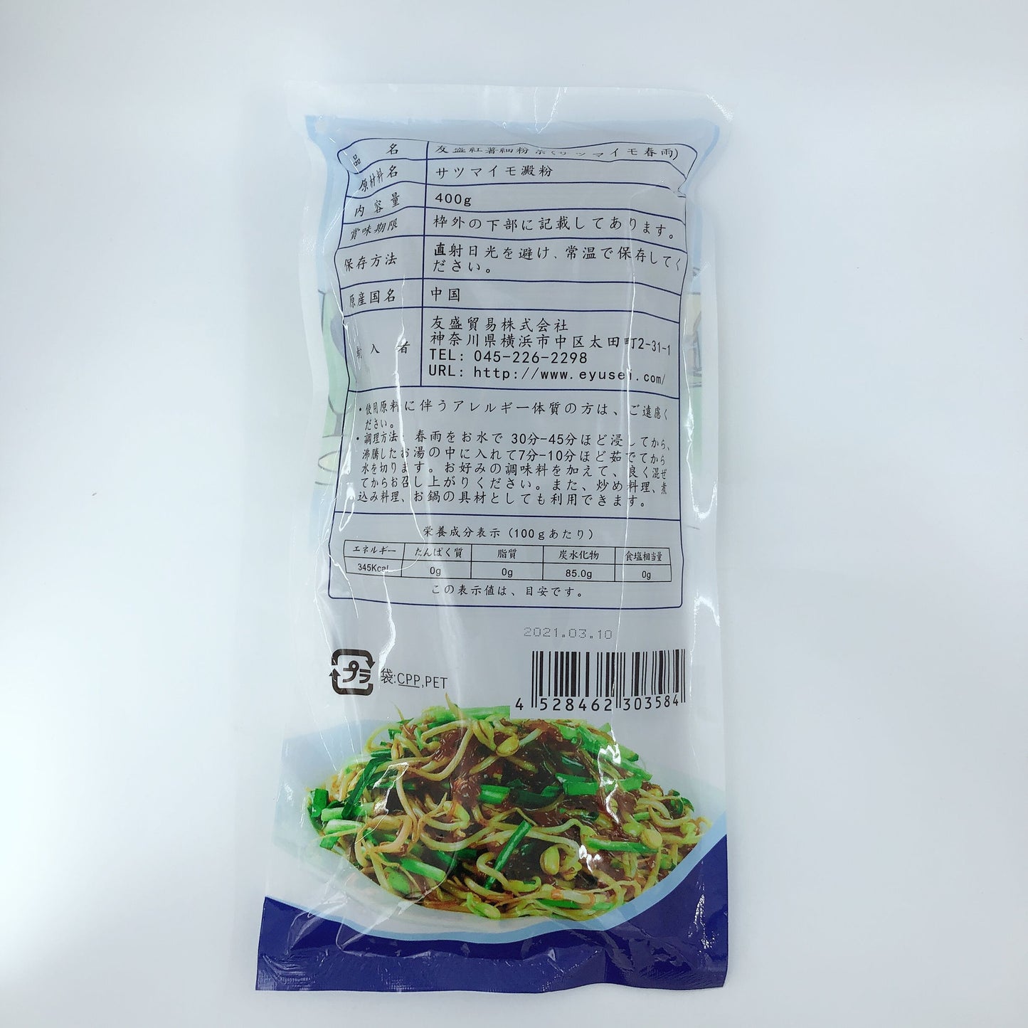 友盛 紅薯細粉条 400g