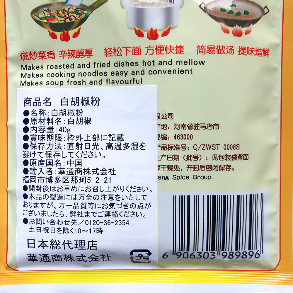 白胡椒粉 50g