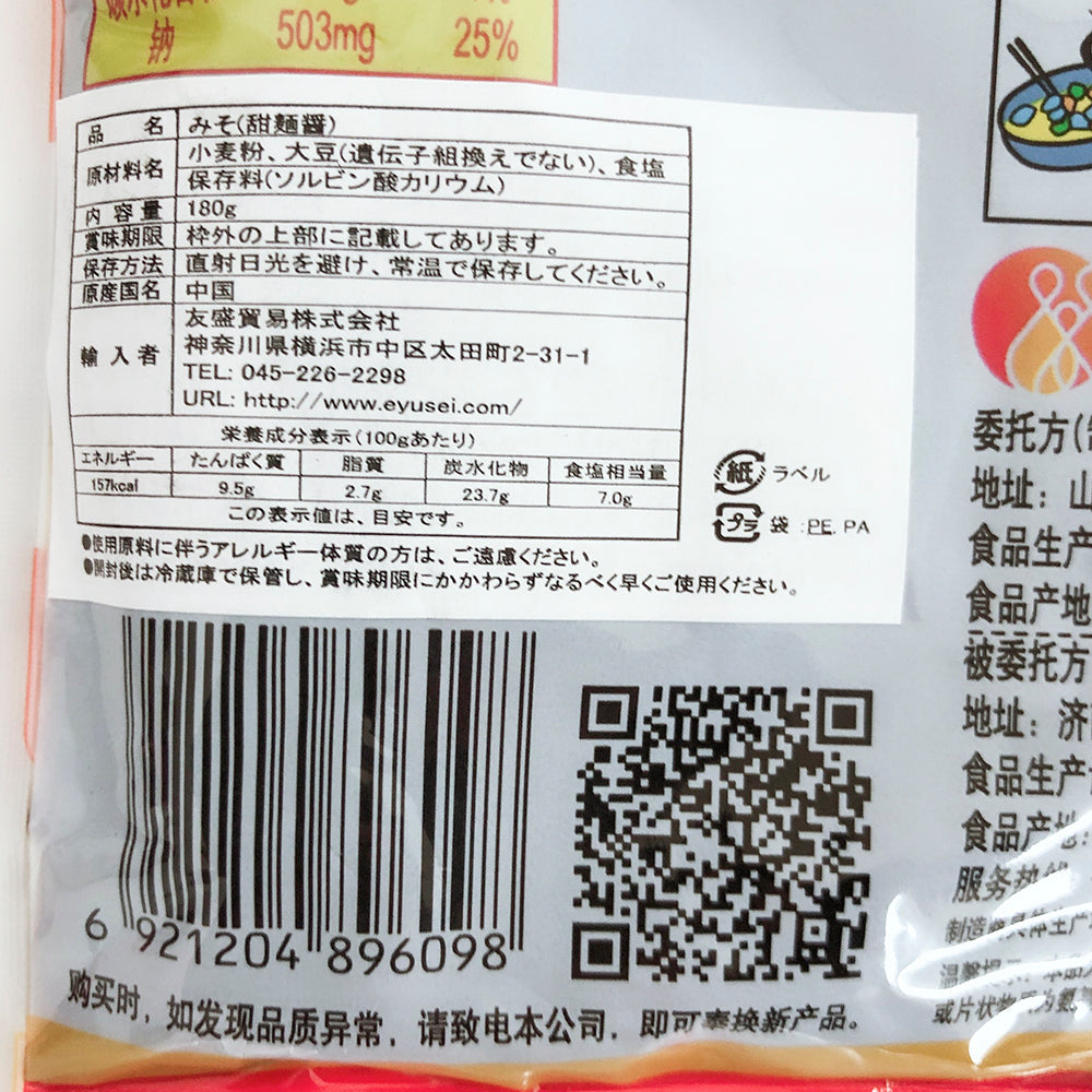 葱伴侶 甜面醤 180g