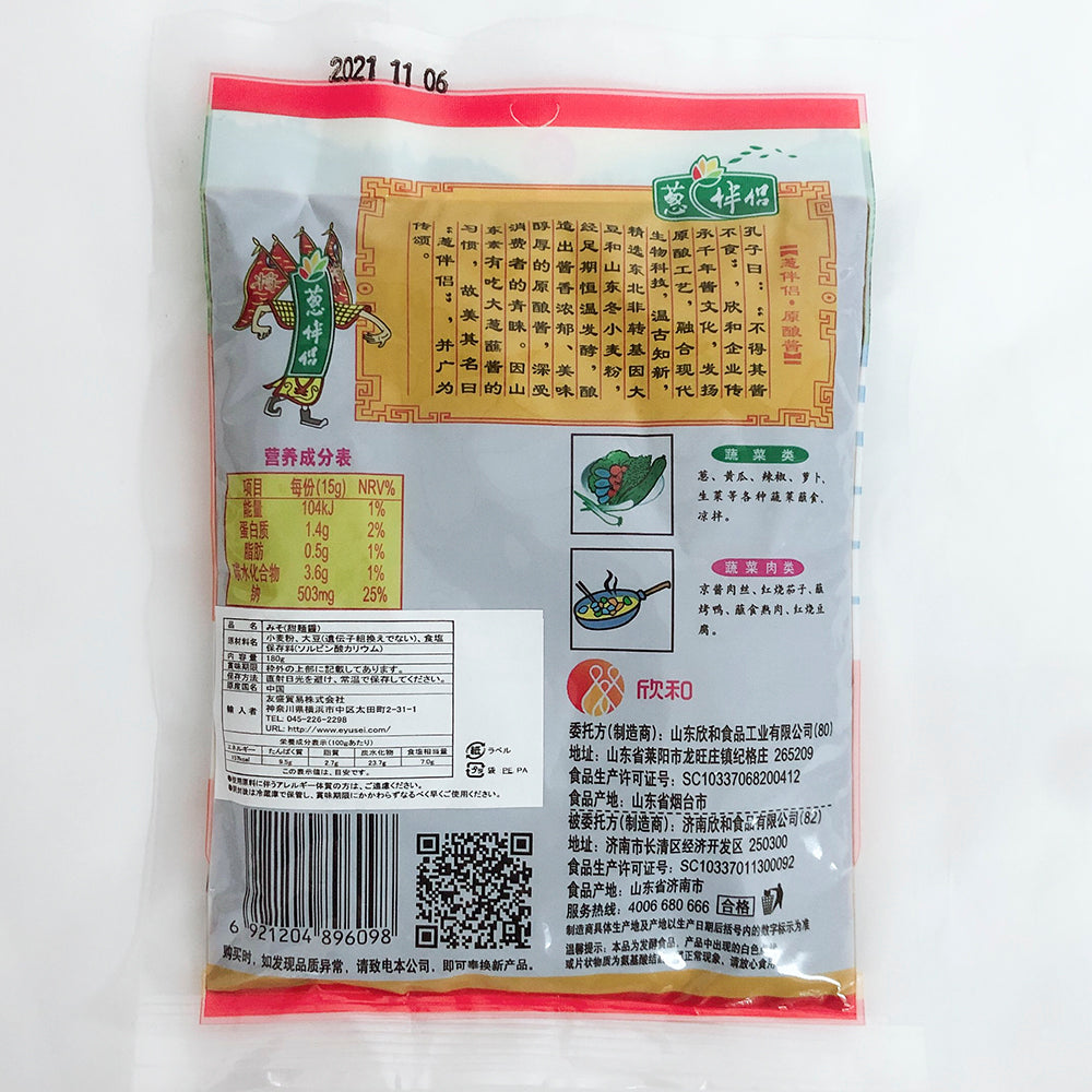 葱伴侶 甜面醤 180g