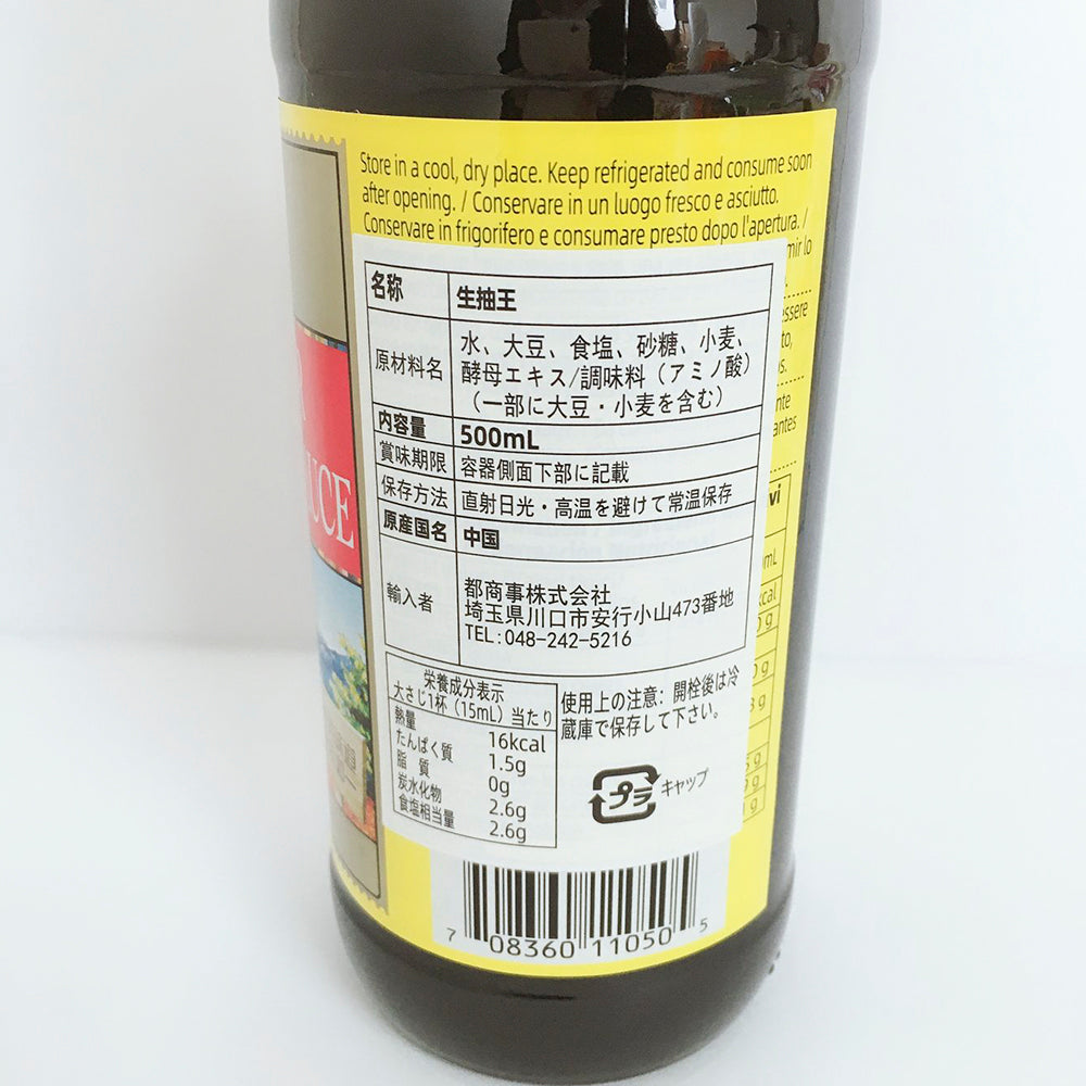 海天生抽王 500ml