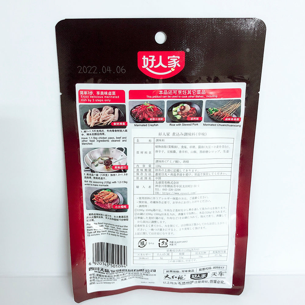 好人家 香辣老鹵汁 120g