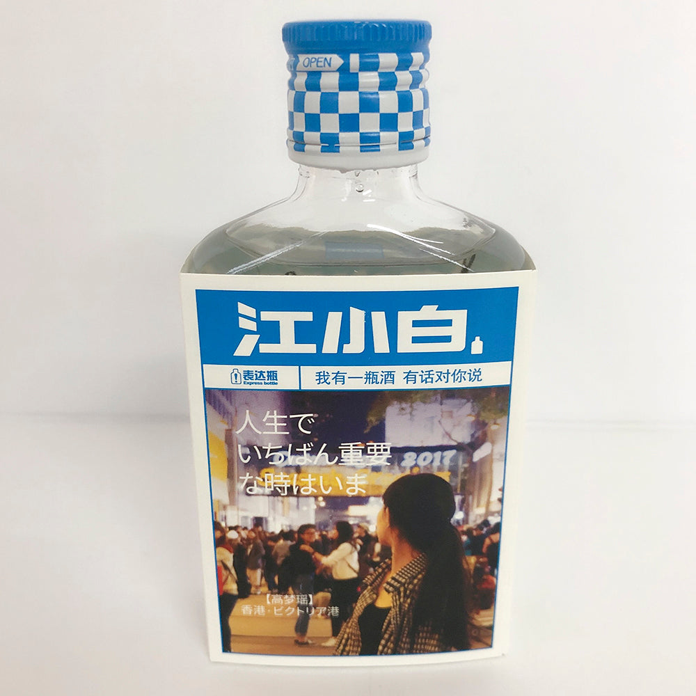 江小白 100ml (40°)