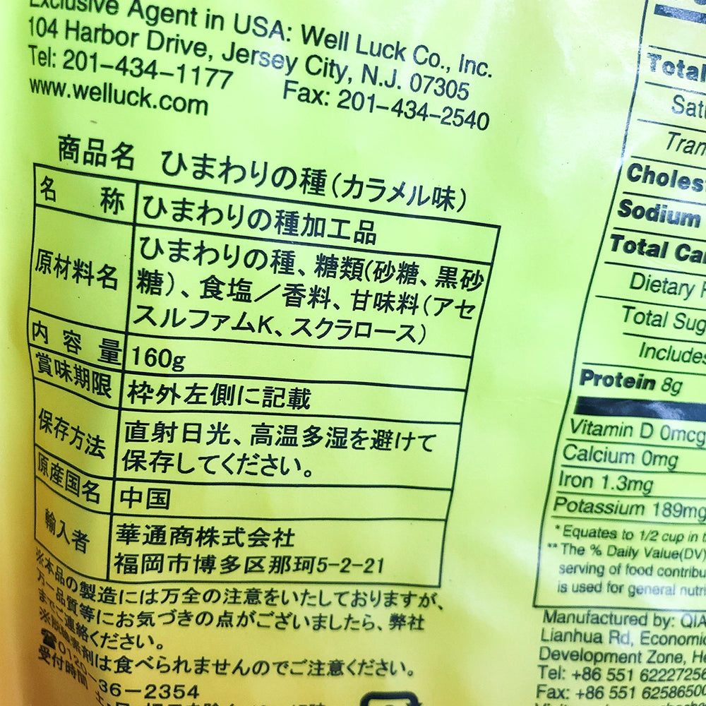 洽洽 焦糖瓜子 160g