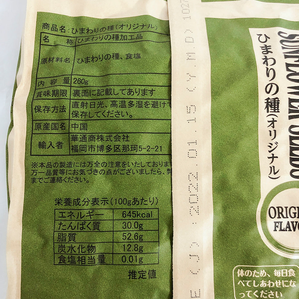 洽洽 原香瓜子 260g