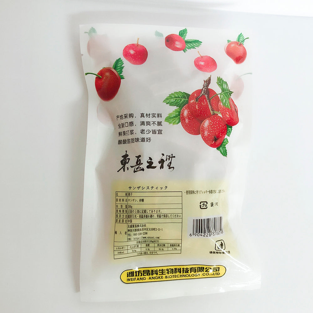 山査条 200g