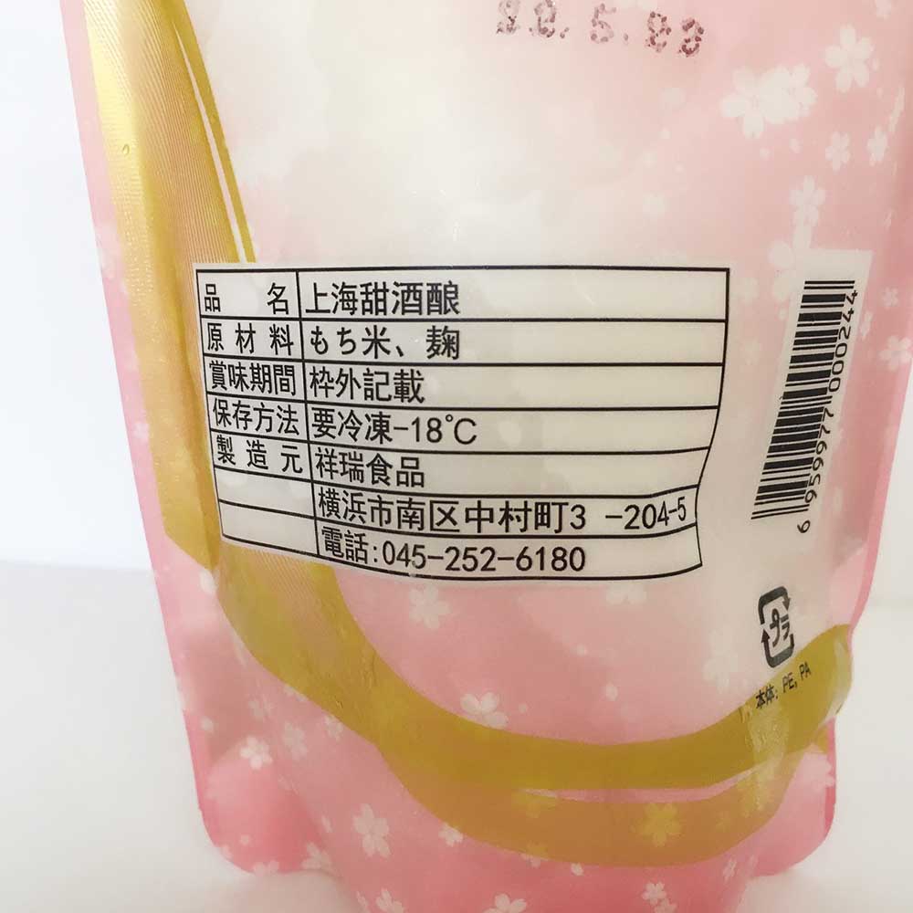 祥瑞 上海甜酒釀300g-350g 日本国内加工 冷凍品