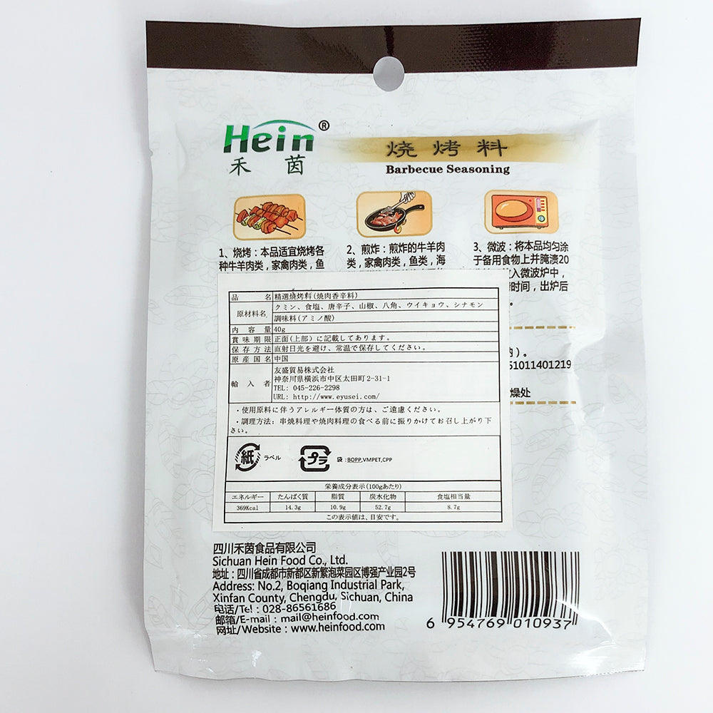 焼考調料 40g
