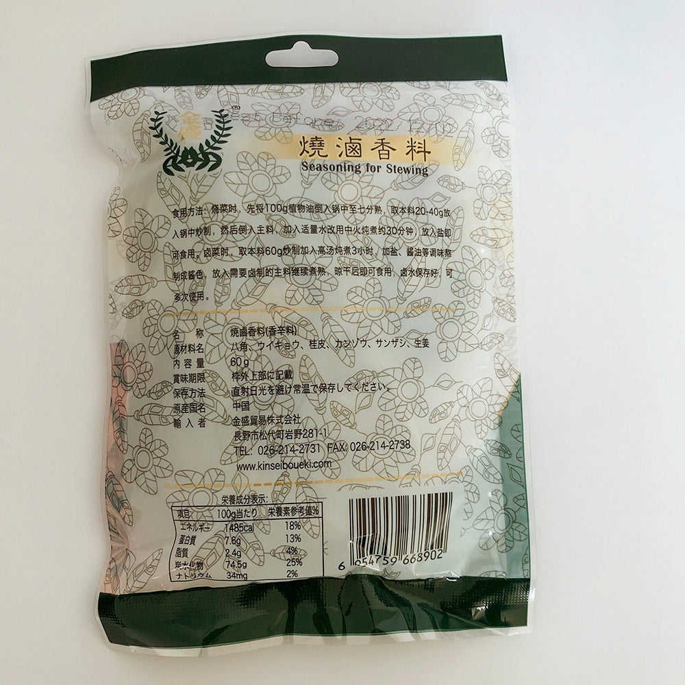 焼滷香料 60g 内含3小袋