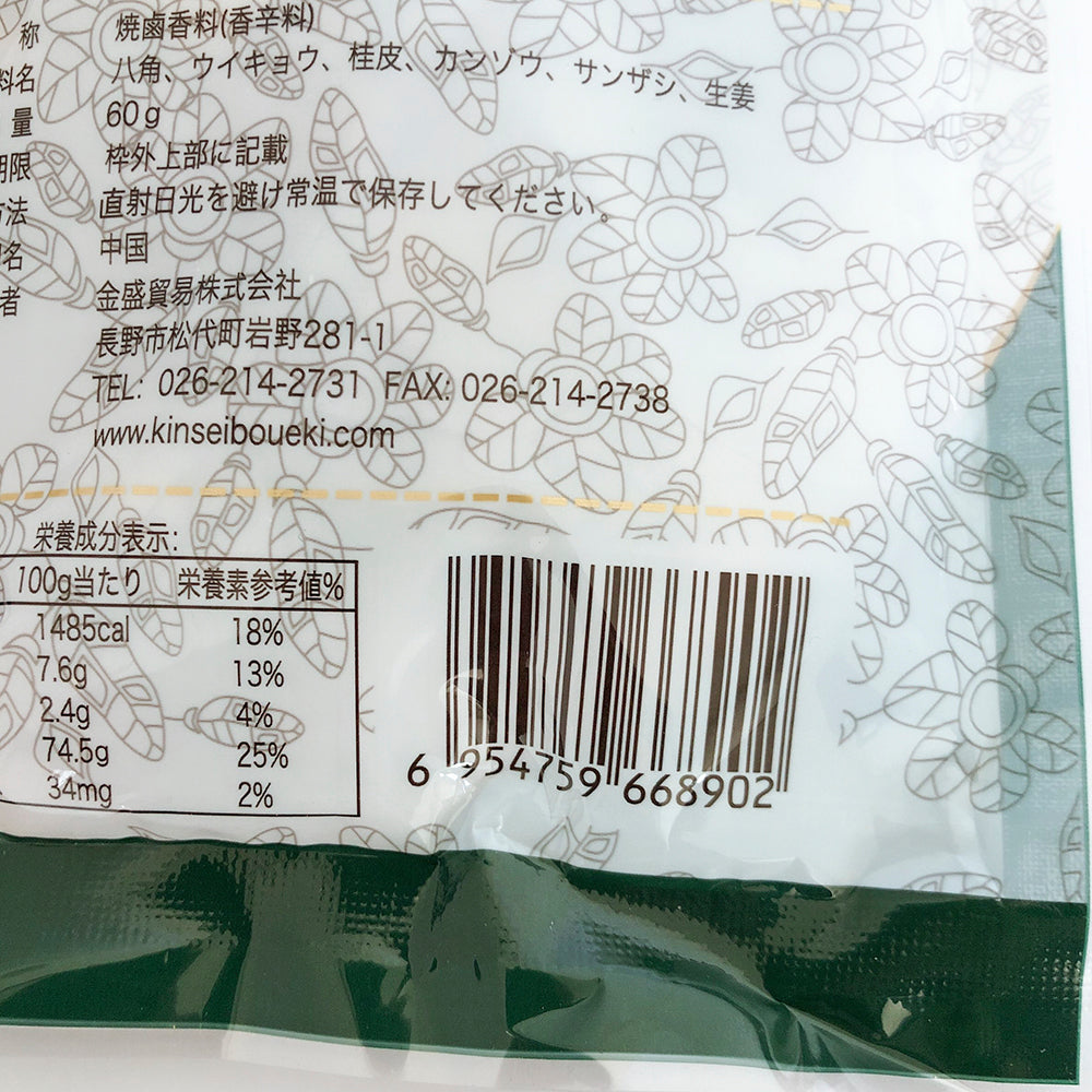 焼滷香料 60g 内含3小袋