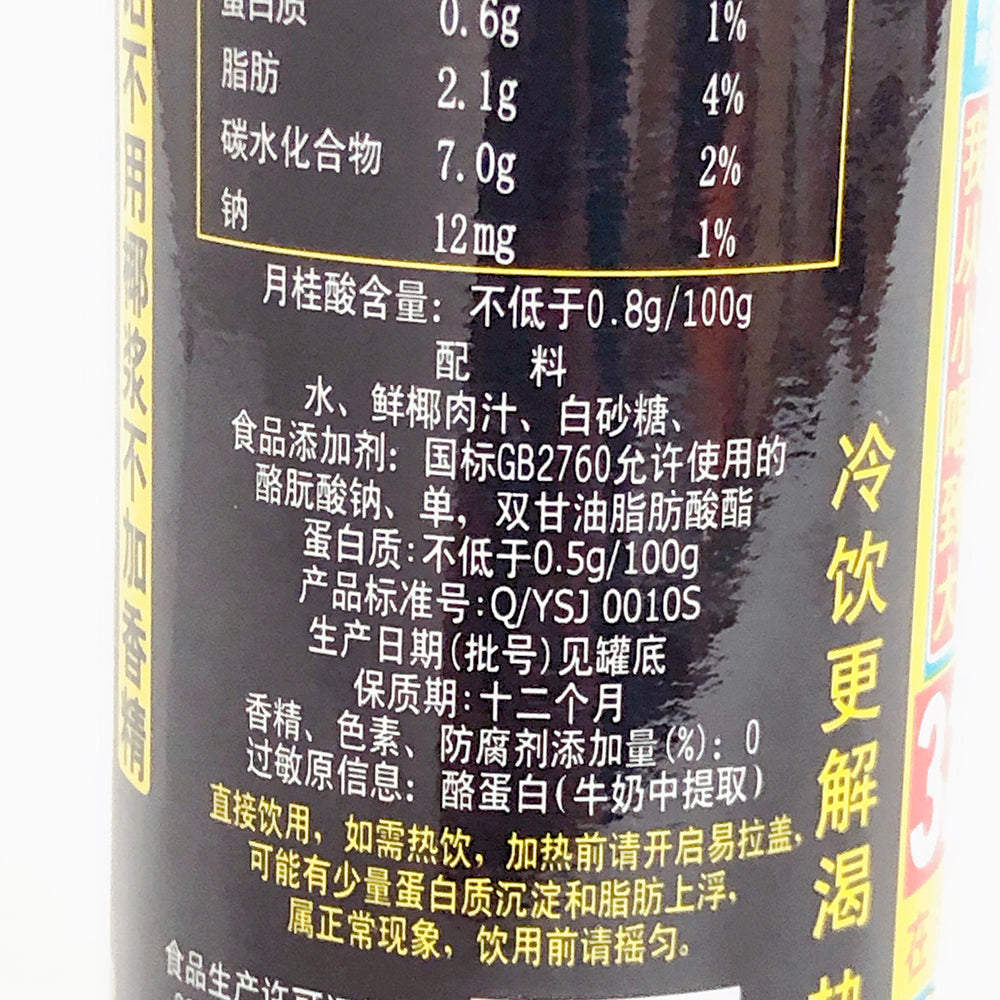 椰樹牌 椰子汁 245mL 椰乃