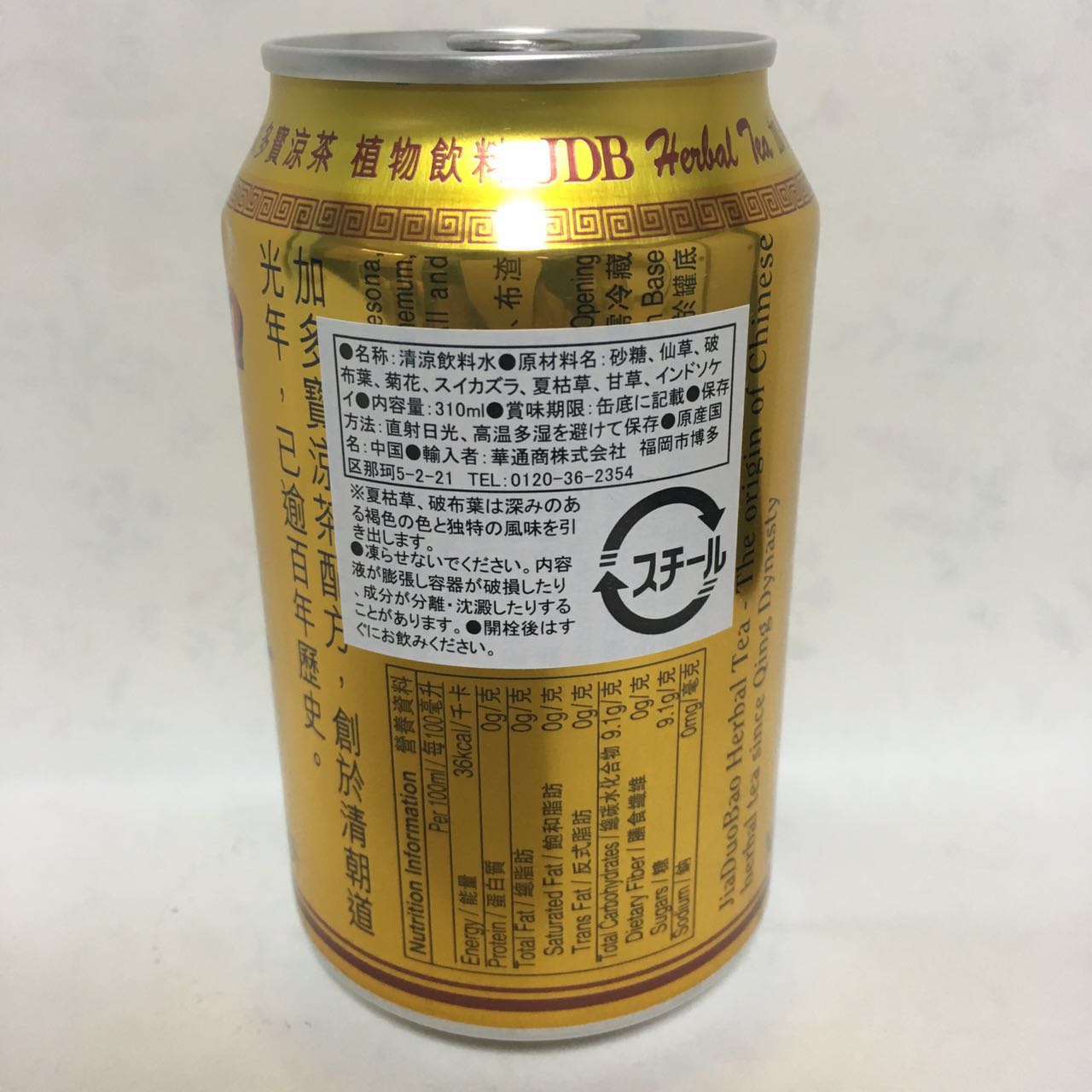加多宝(飲料) 310ml
