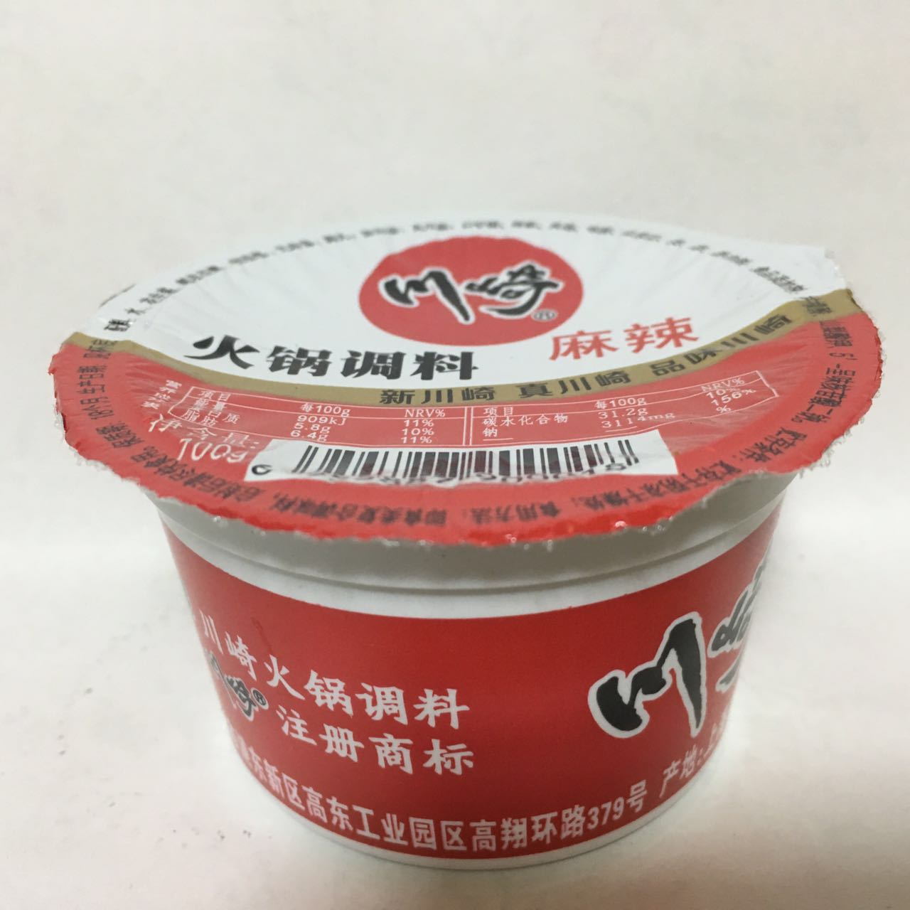 川崎 火鍋調料 (麻辣) 100g zhan料