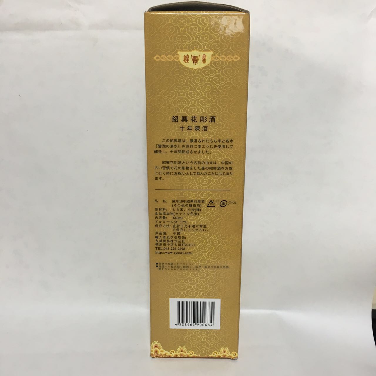 煌鼎牌 紹興花雕酒(十年陳酒)17° 640ml