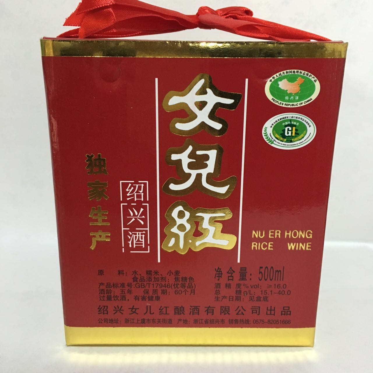 女儿紅 (16度) (5年) 500ml(13その他醸造酒)