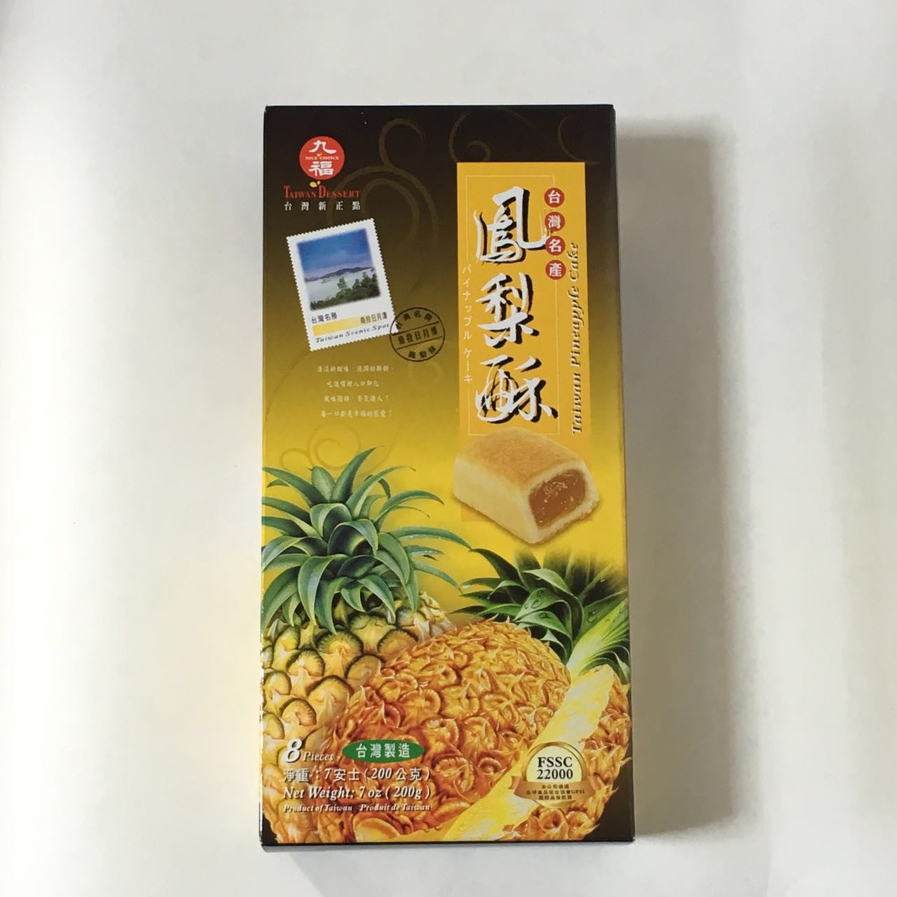 九福 鳳梨酥 200g (盒装 )200g (8小袋) 台湾産