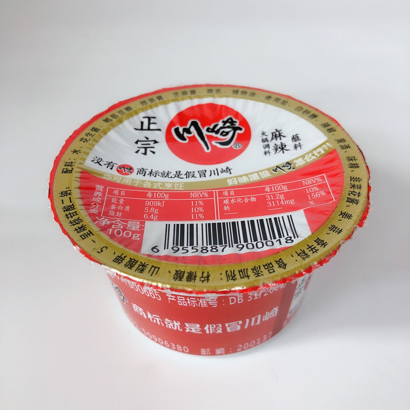 川崎 火鍋調料 (麻辣) 100g zhan料