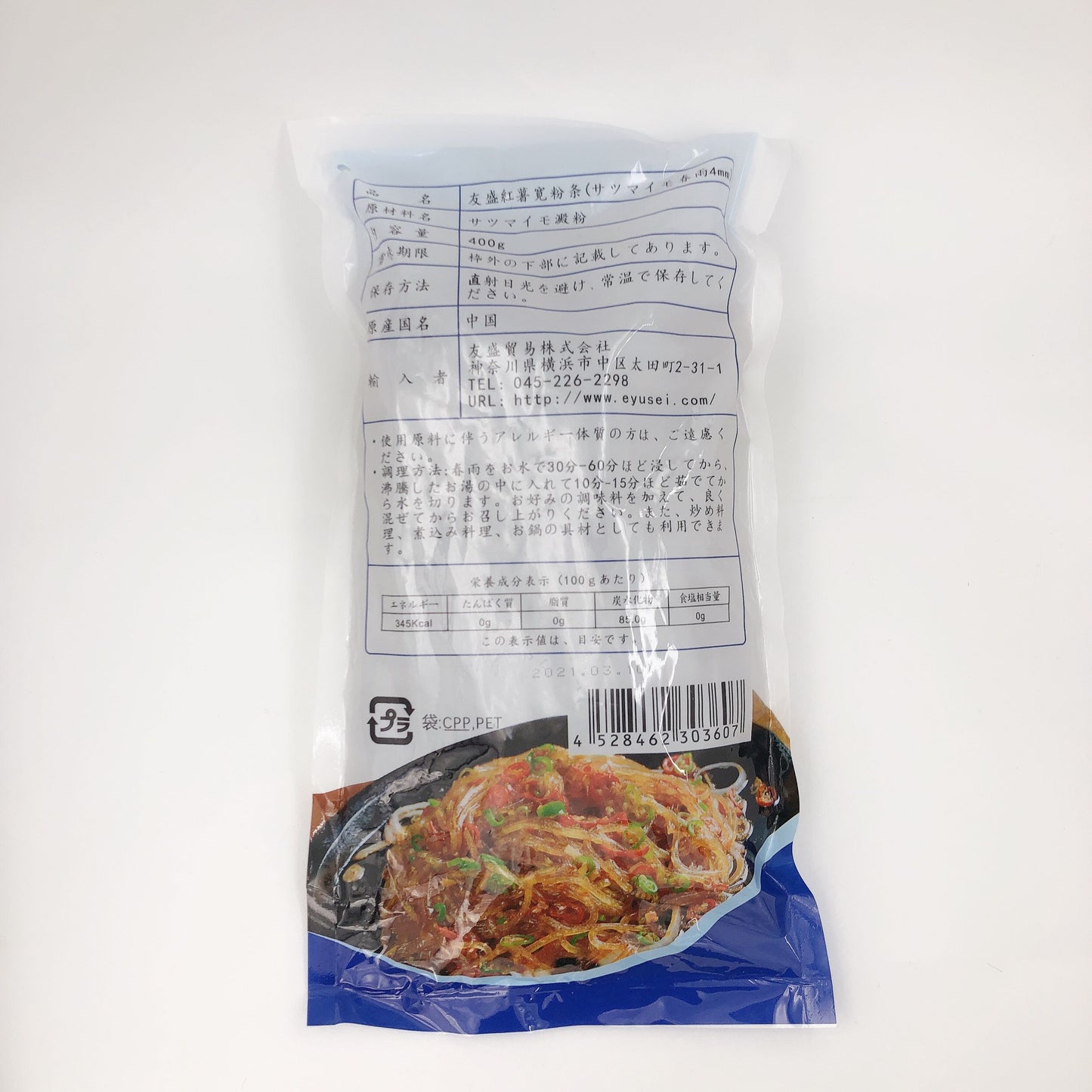 4mm友盛 紅薯粉条 400g