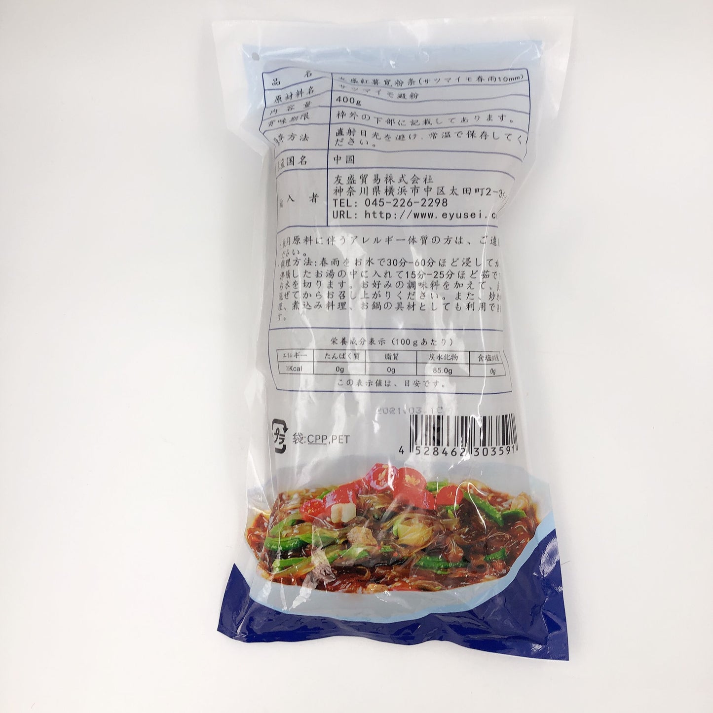 10mm友盛紅薯粉条 400g