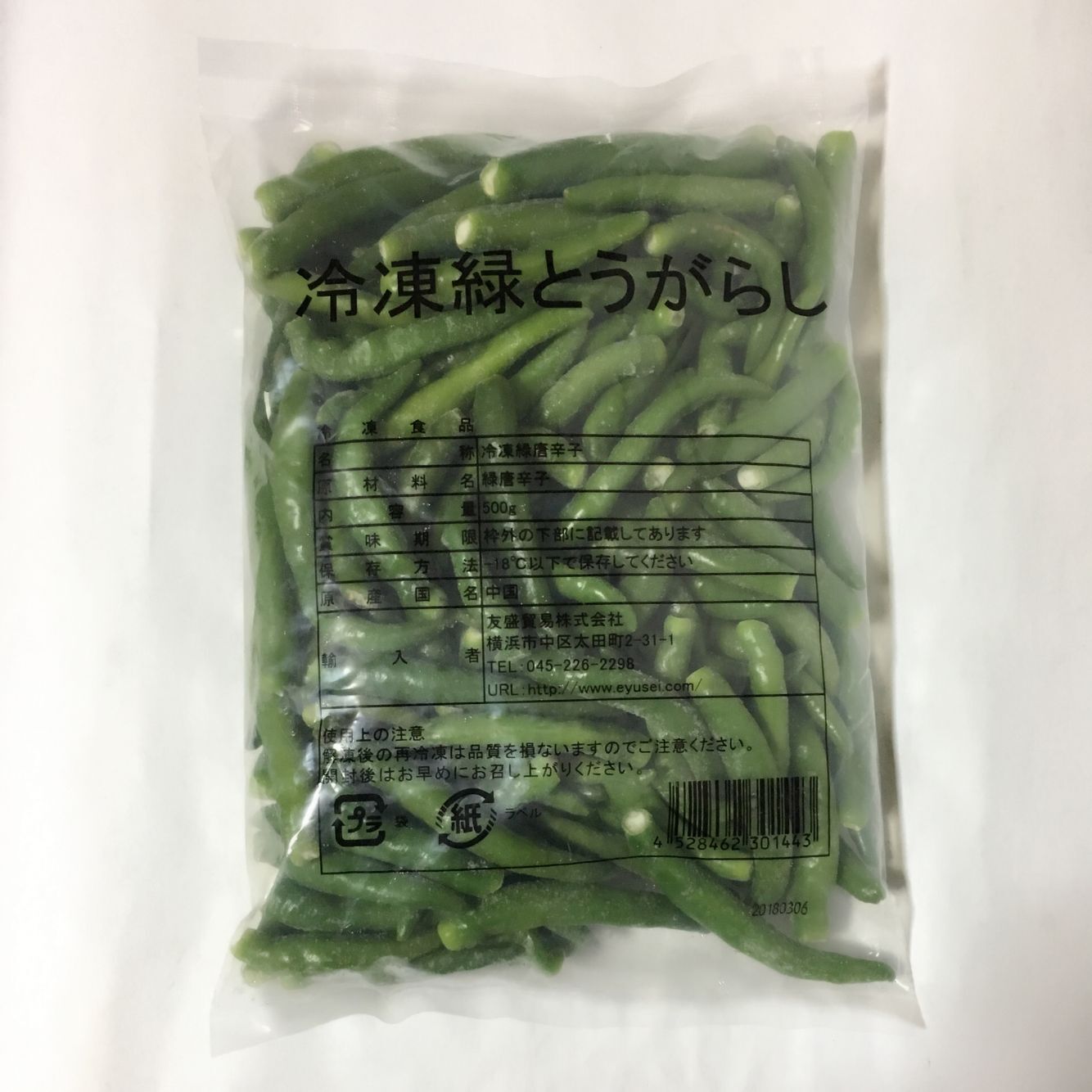 冷凍緑辣椒 500g 爆辣 冷凍品