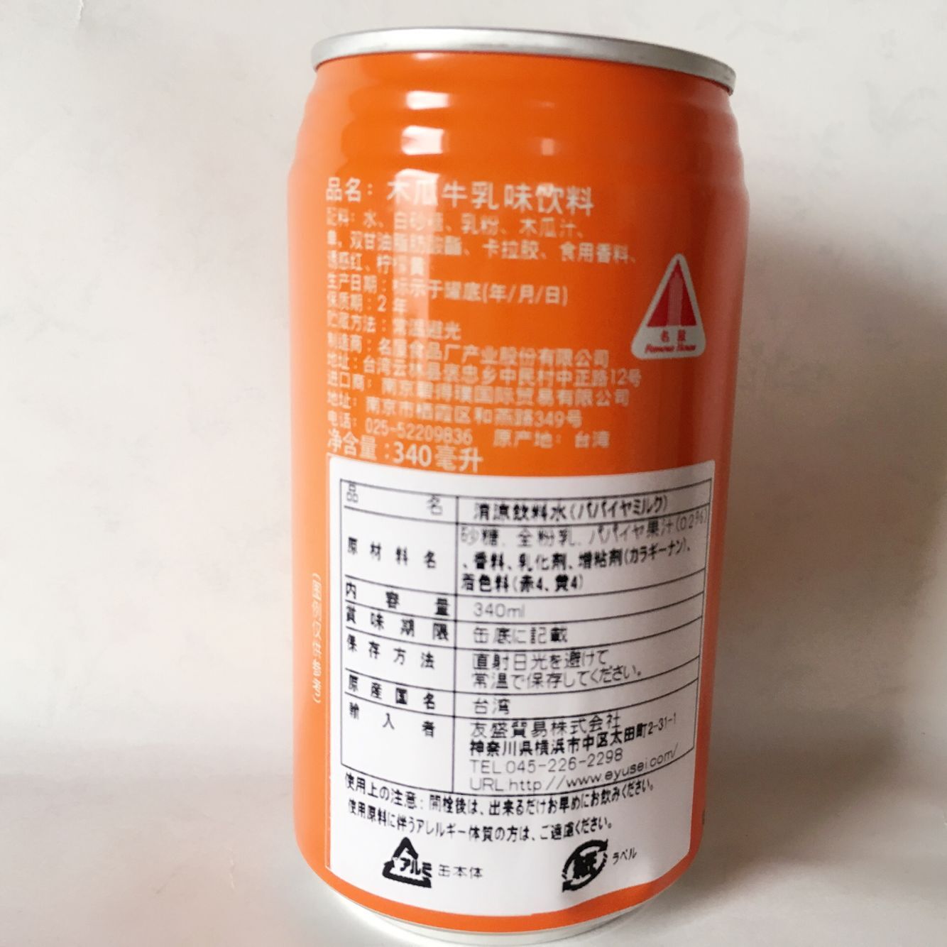 木瓜牛乳 340ml 台湾産