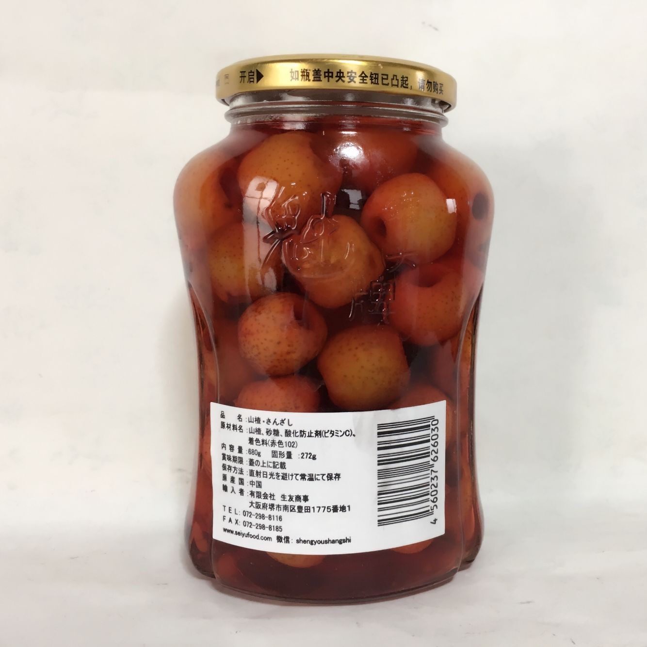魁牌 山査缶頭 680g