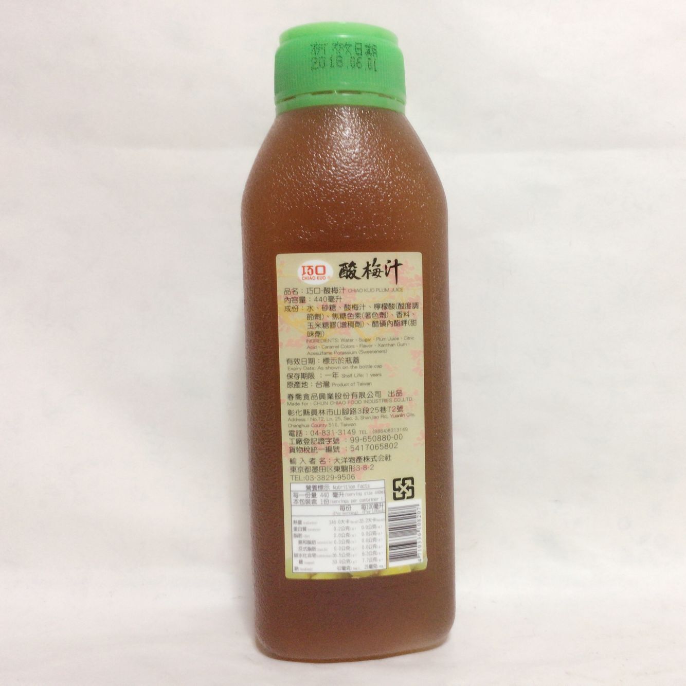 緑点酸梅汁 460mL 台湾産 禁止冷凍发貨