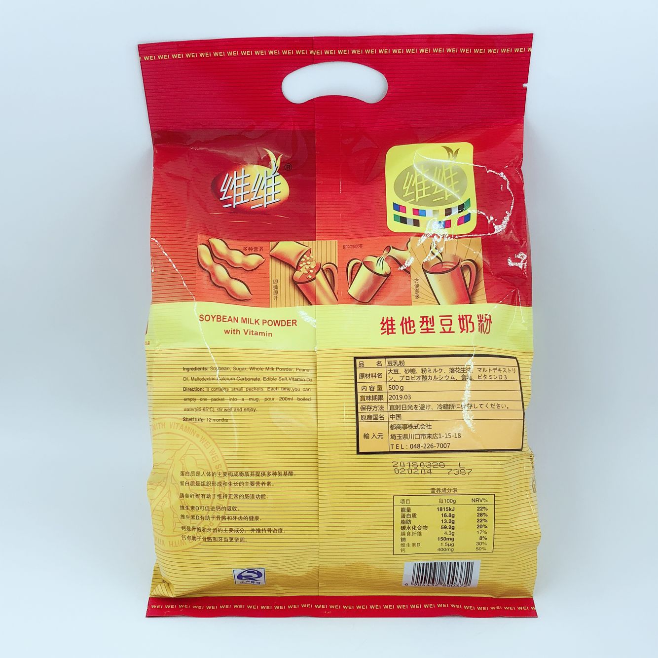 維維 豆乃粉 500g