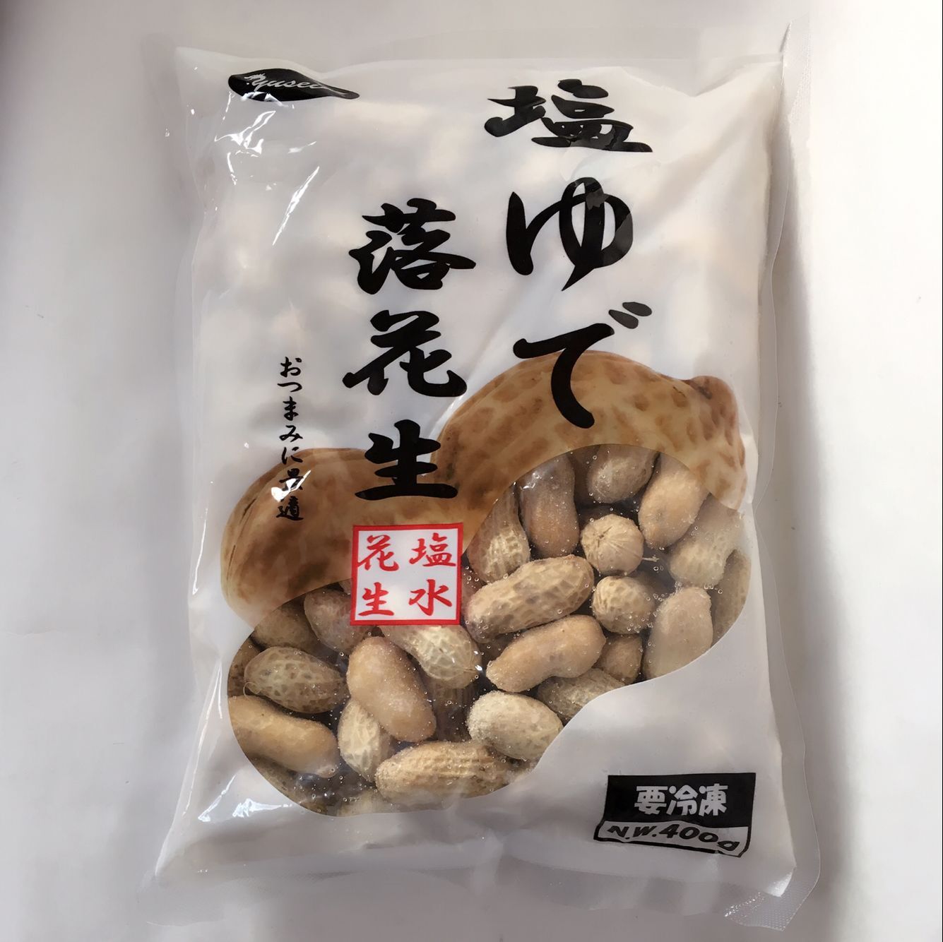 塩水落花生 400g 冷凍品