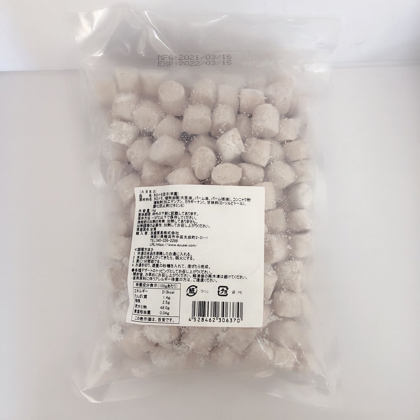 大q芋圓1kg 台湾産 冷凍品