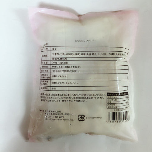 江南特製葱香花巻45g*8 冷凍品