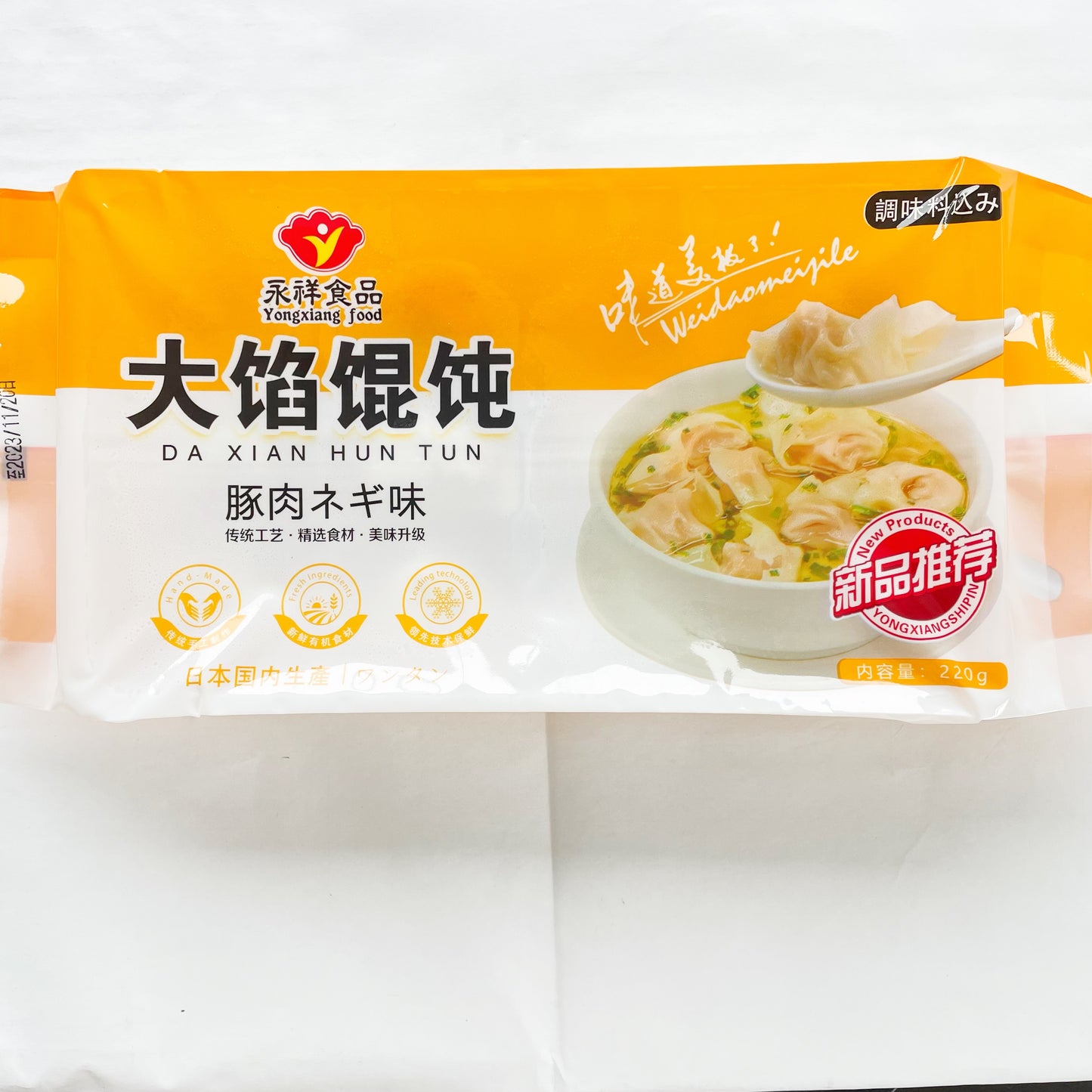 手工 大餡雲呑(豚肉大葱)18g*12枚入 日本国内加工 冷凍品