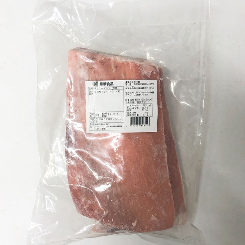 生羊排骨1KG 英国産 冷凍品 每块大小不一样 按照实际重量称的