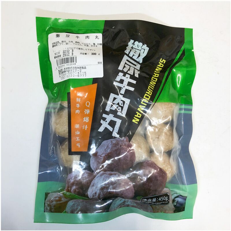 撒尿牛肉丸300g 日本国内加工 冷凍品