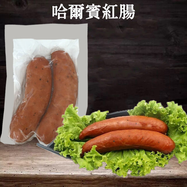 哈爾賓红腸250g 哈爾賓香腸 冷凍品