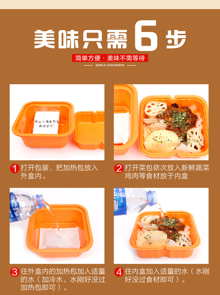 懶人大厨 自燃火鍋冒菜 375g碗装赏味期限2025年10月12日