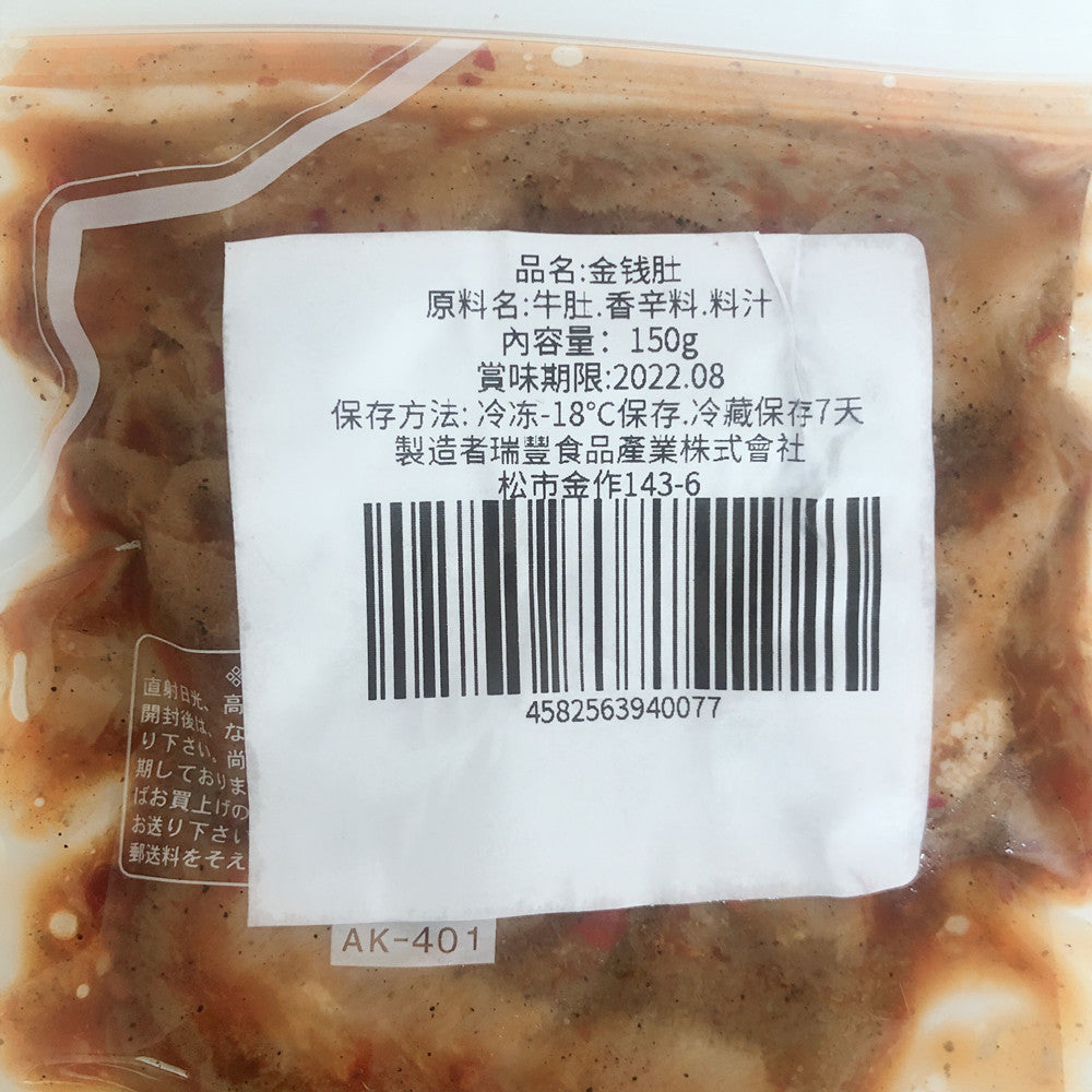 瑞豊 金銭肚 麻辣味 150g 日本国内加工 冷凍品