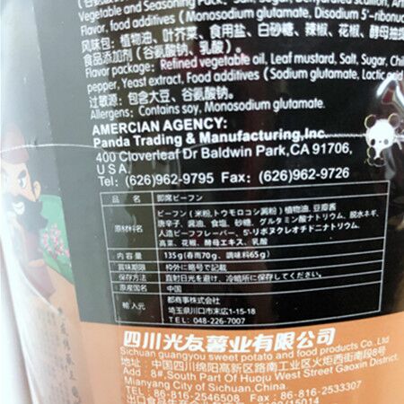 光友 绵阳米粉牛肉味盒装135g