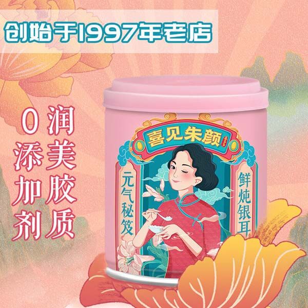 喜多多 鮮炖銀耳 200g