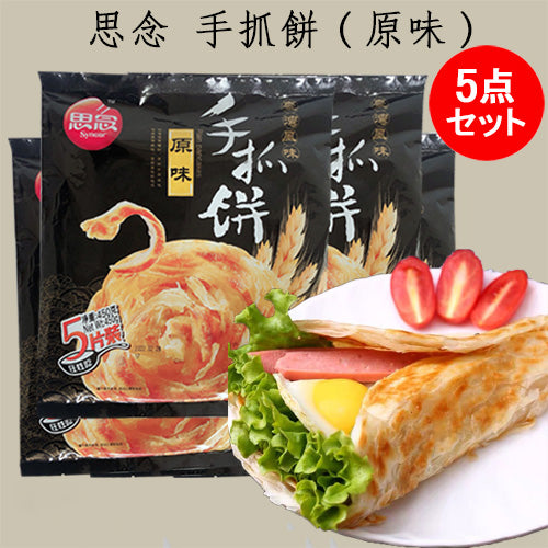 思念 原味手抓餅 5枚入 450g 冷凍品