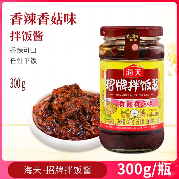 海天 拌飯醤 香辣香姑味 300g