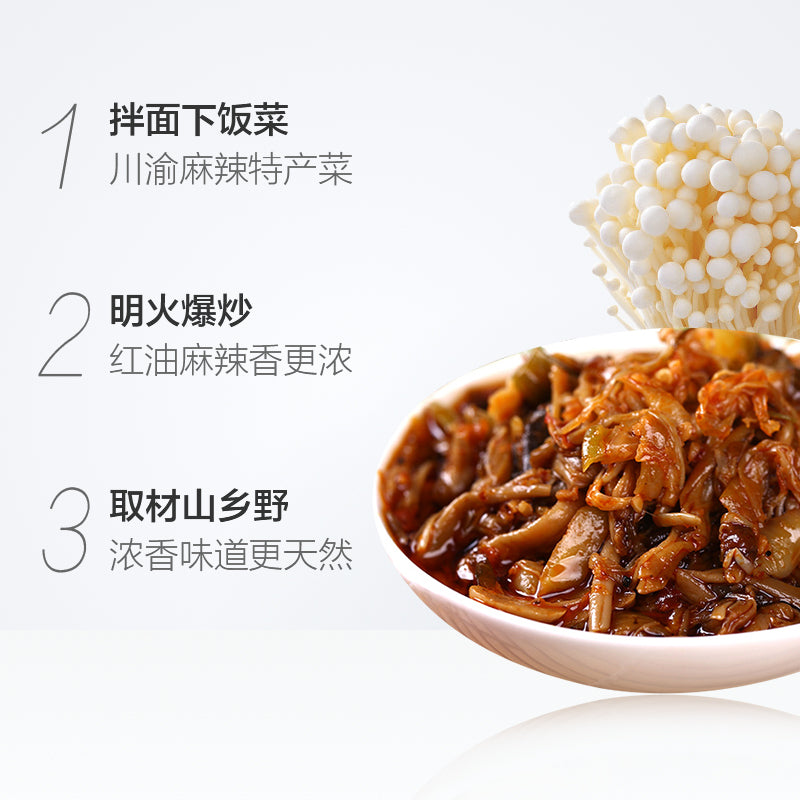 飯掃光 爆炒金針菇(瓶装)280g