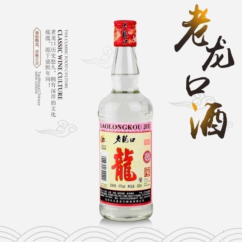 老龍口酒42度(白酒) 450g
