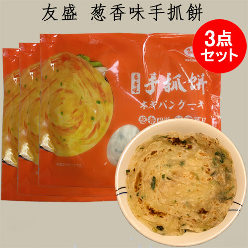 友盛 中国産葱酥抓餅 100g×5個 冷凍食品