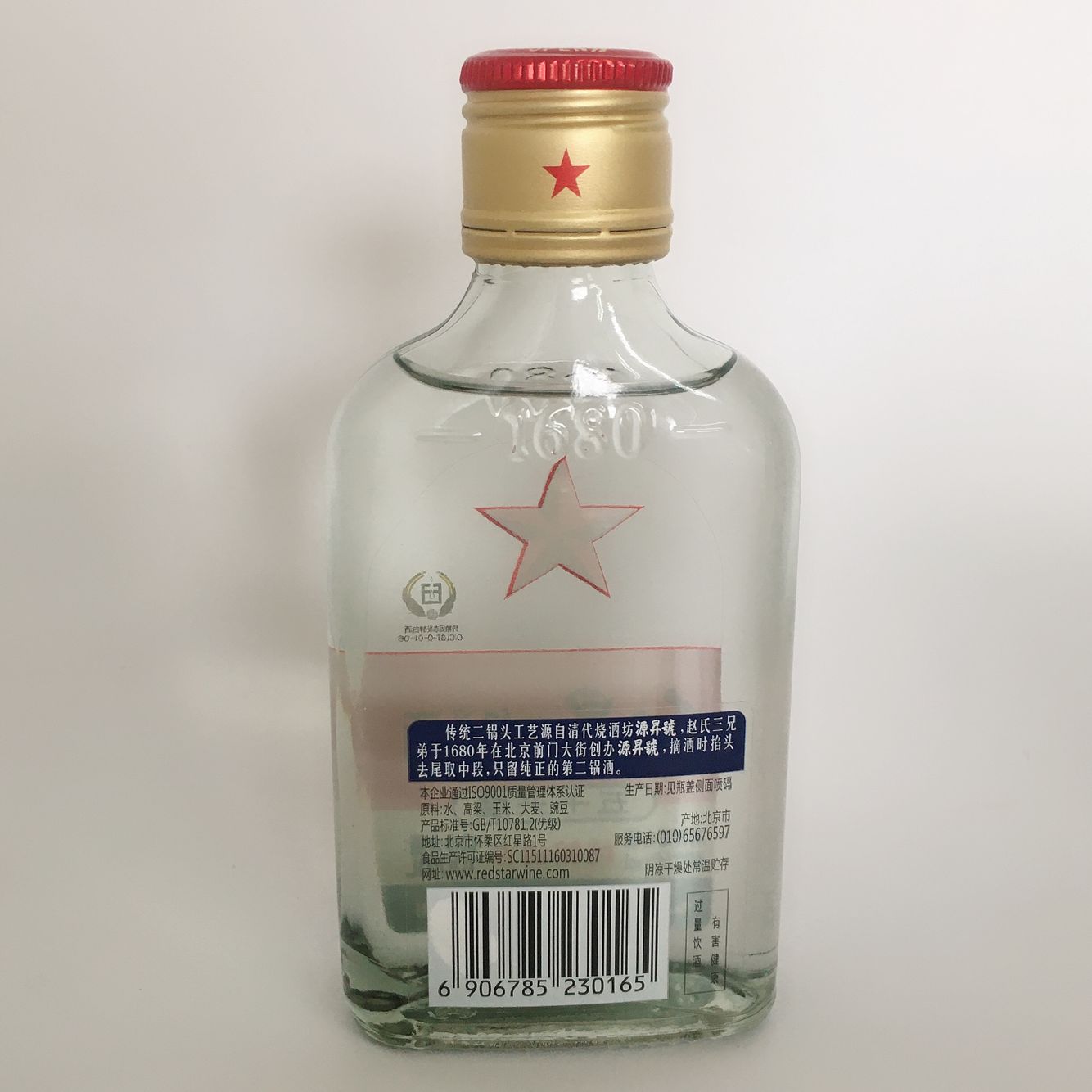 紅星 二鍋頭(56度) 100ml 白酒