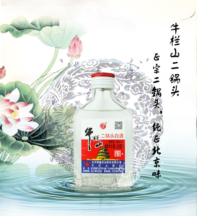 牛欄山 二鍋頭(56度)100ml