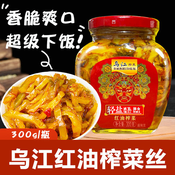 烏江 紅油搾菜瓶装300g