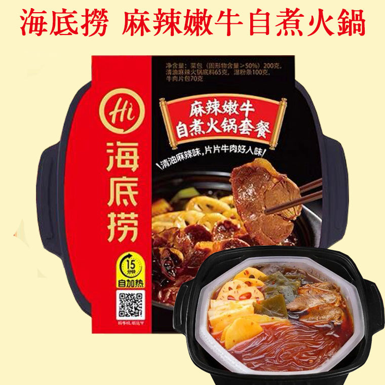 海底撈 麻辣嫩牛自煮火鍋套餐 380g