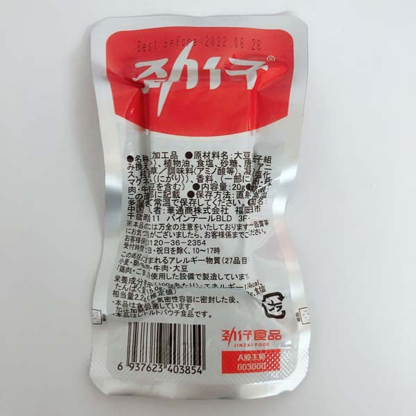 勁仔厚豆干(香辣)20g 単個 劲仔豆干