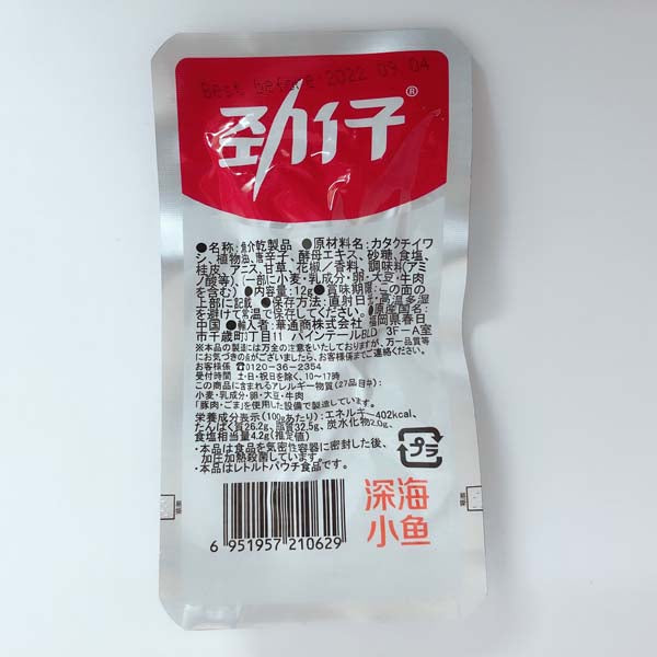 勁仔 小魚(麻辣)12g
